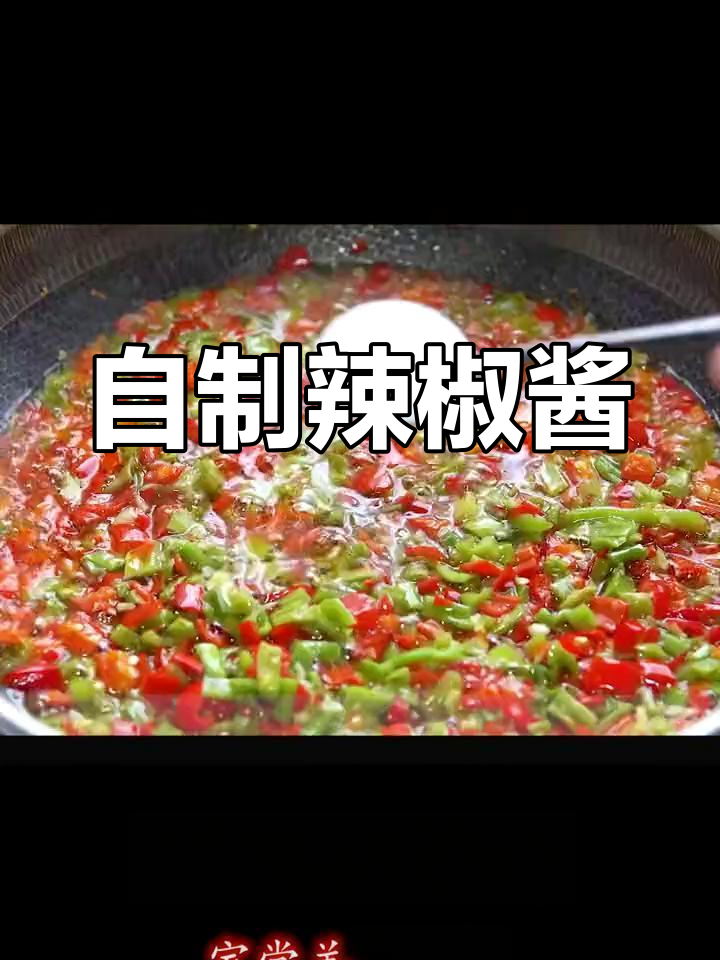 在家轻松做贡菜酱,香辣开胃,保存半年依旧美味!