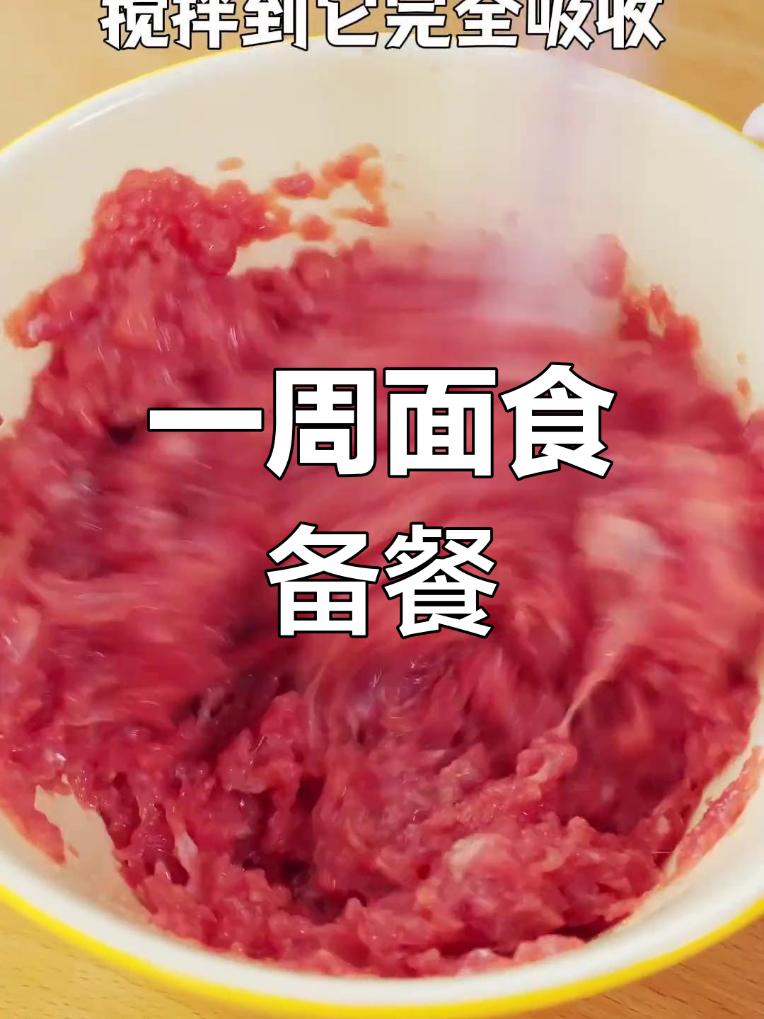 开学季备餐攻略:一次做够一周的面食,轻松搞定宝宝午餐