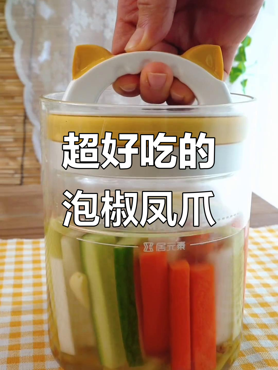 酸辣脆爽泡椒凤爪,吃上一口就停不下来!