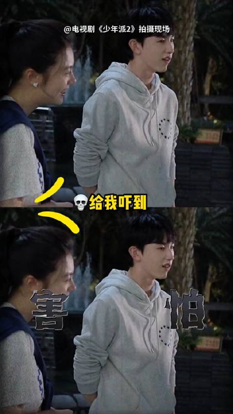 郭俊辰用美颜看恐怖片啊哈哈哈,新的克服恐怖片的法宝找到了!《少年派2》最新花絮里郭俊辰片场