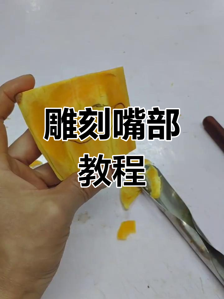 雕刻人物嘴唇技巧大揭秘,轻松掌握细节