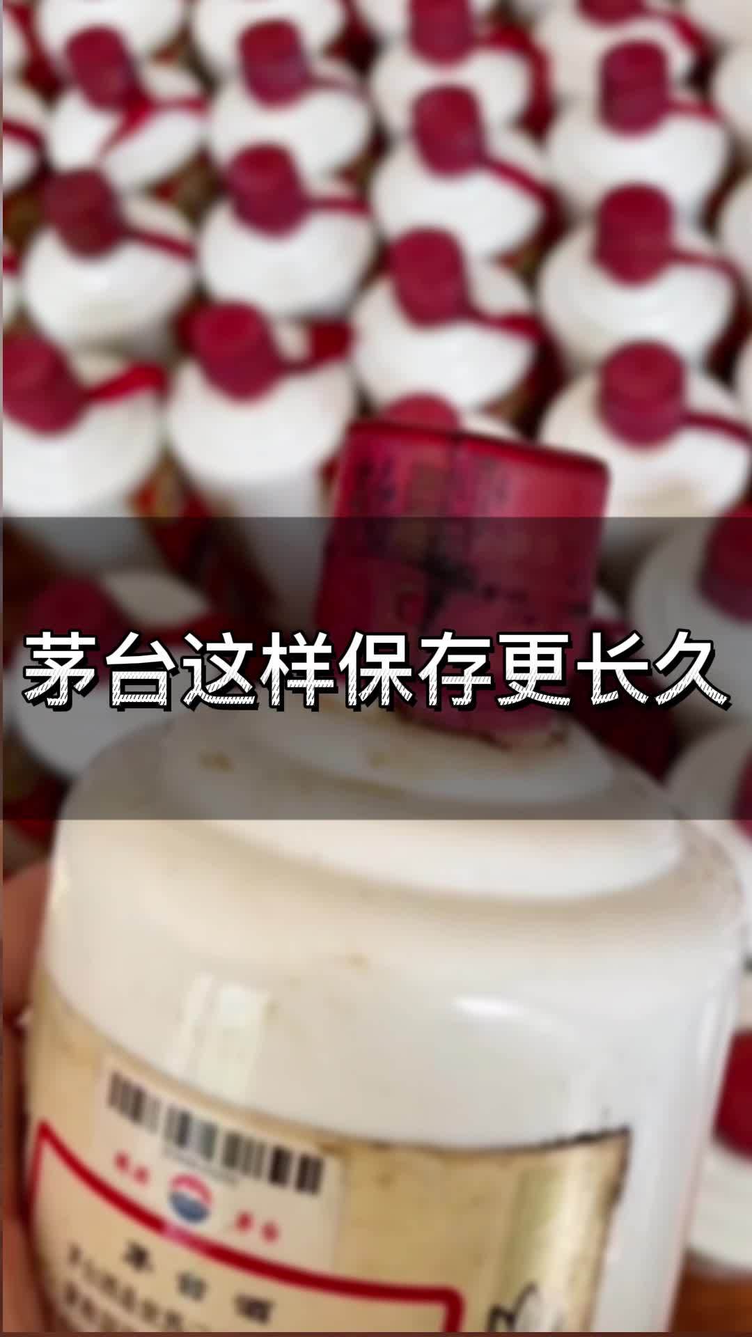 封酒套装来封酒,这样保存更长久!飞天茅台 好物分享推荐 白酒