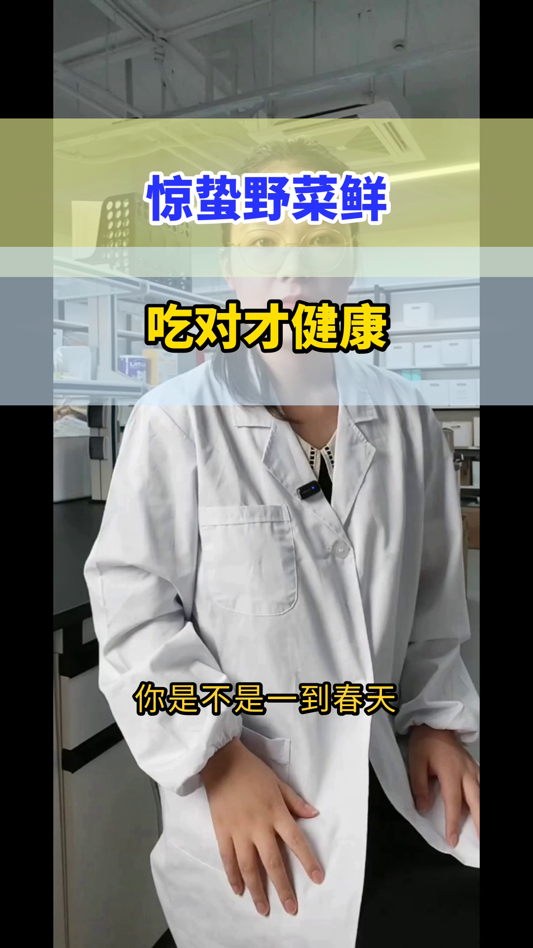 惊蛰野菜怎么吃才健康?
