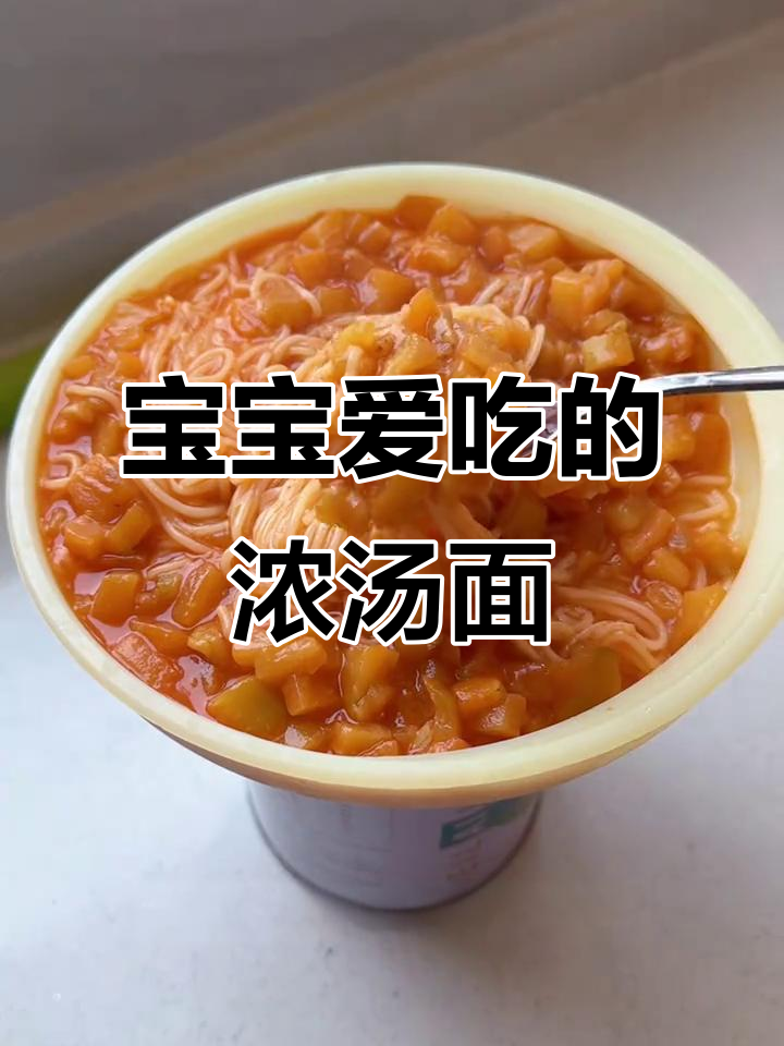 番茄茄子汤面,浓郁美味,软烂口感,宝宝最爱!