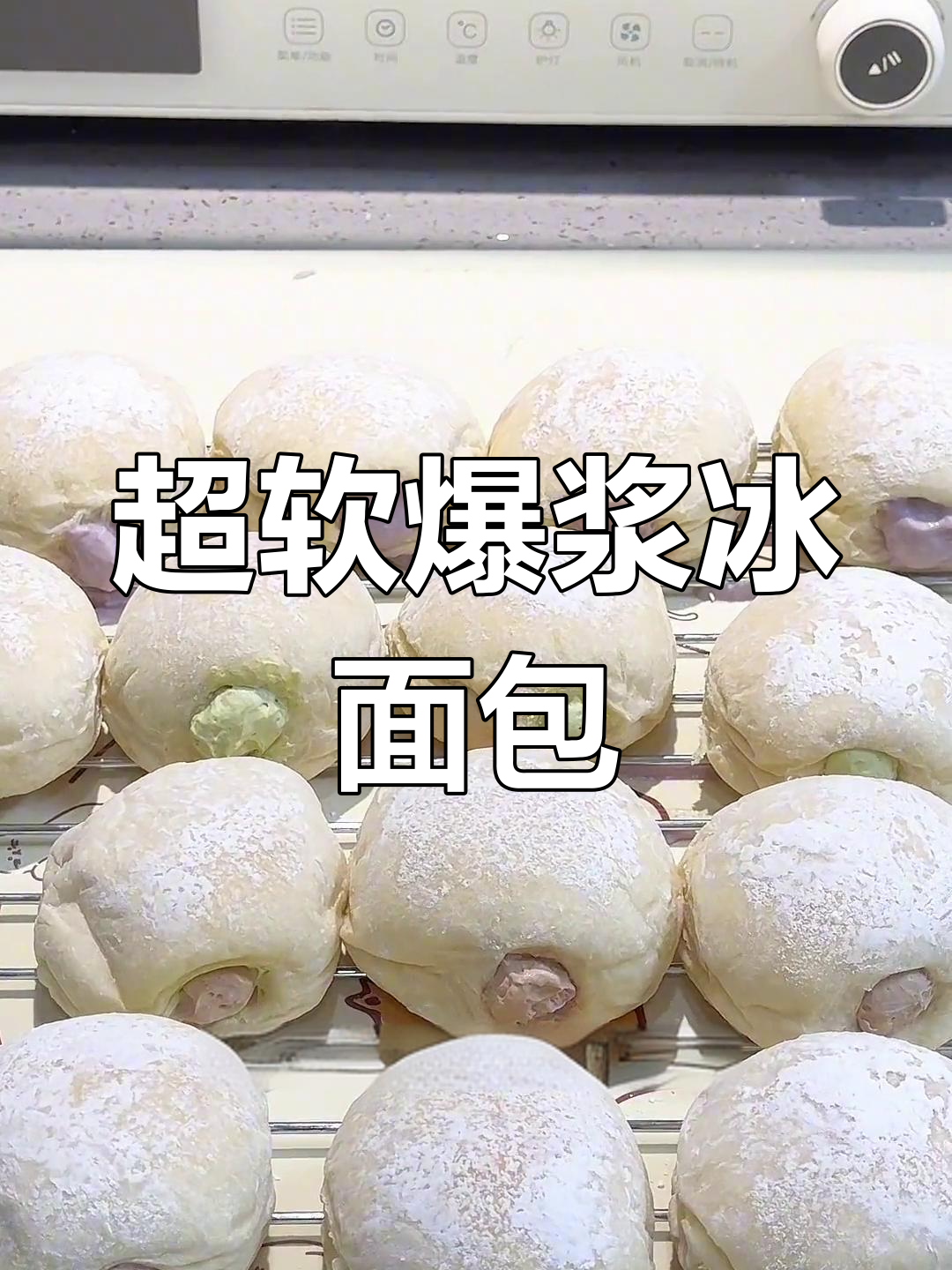 夏日清凉冰面包,冰淇淋口感超赞