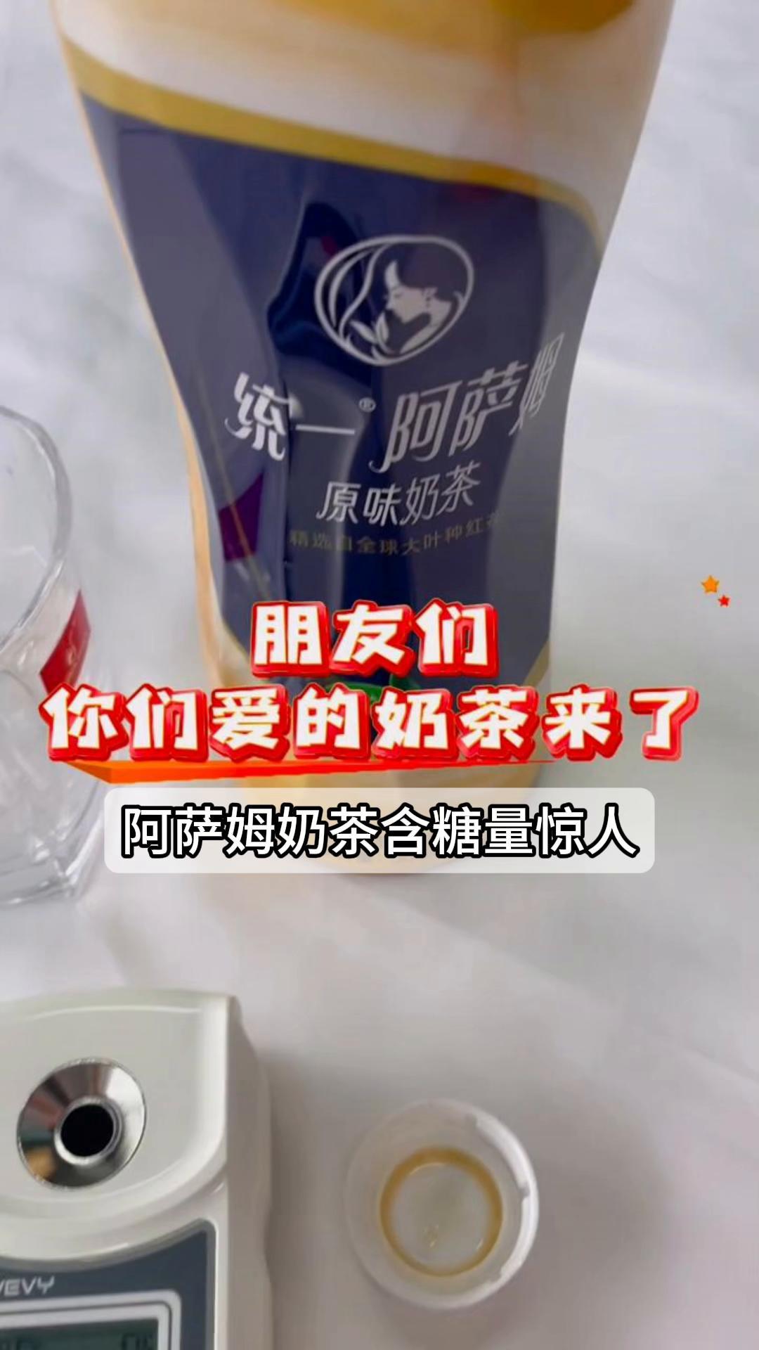 阿萨姆奶茶含糖量惊人,你还敢喝吗?