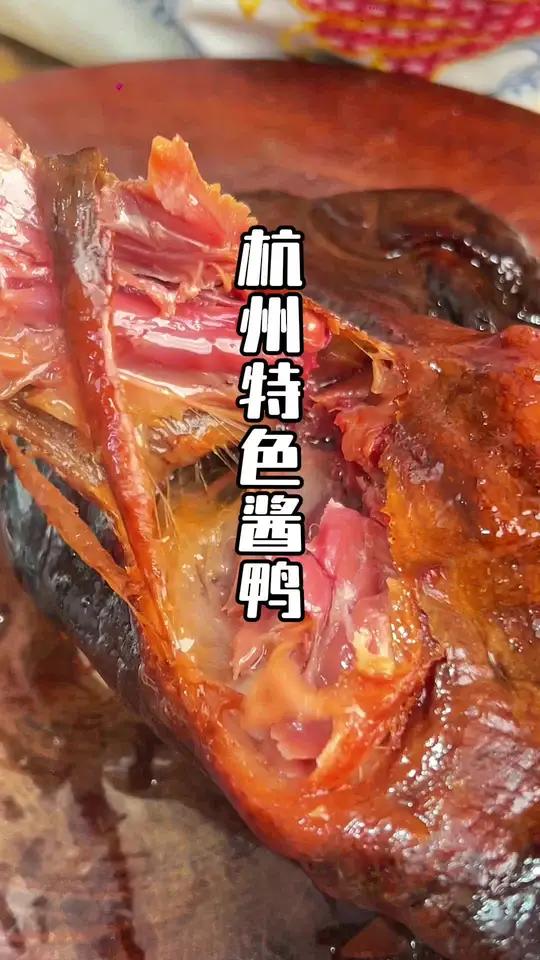这款酱鸭、非常入味、蒸一下就能吃、方便快捷