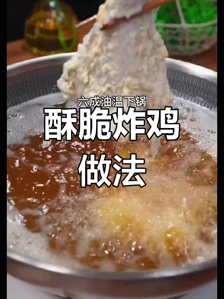 自制炸鸡粉,轻松做脆皮鸡腿