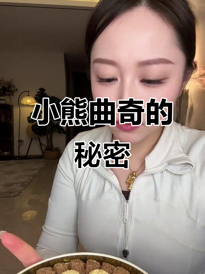 香港热销的小熊曲奇,吃上一口停不下来!