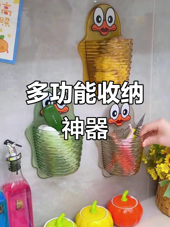 这个收纳筐既可放化妆工具,也能挂厨房当筷子筒,超实用!
