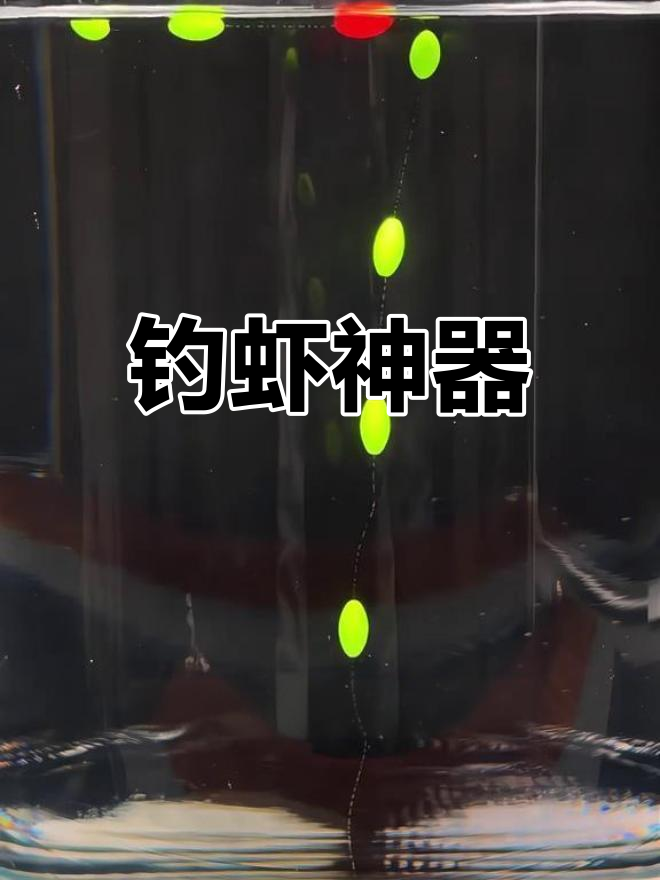 河虾专用钩,串钩设计适合儿童钓虾