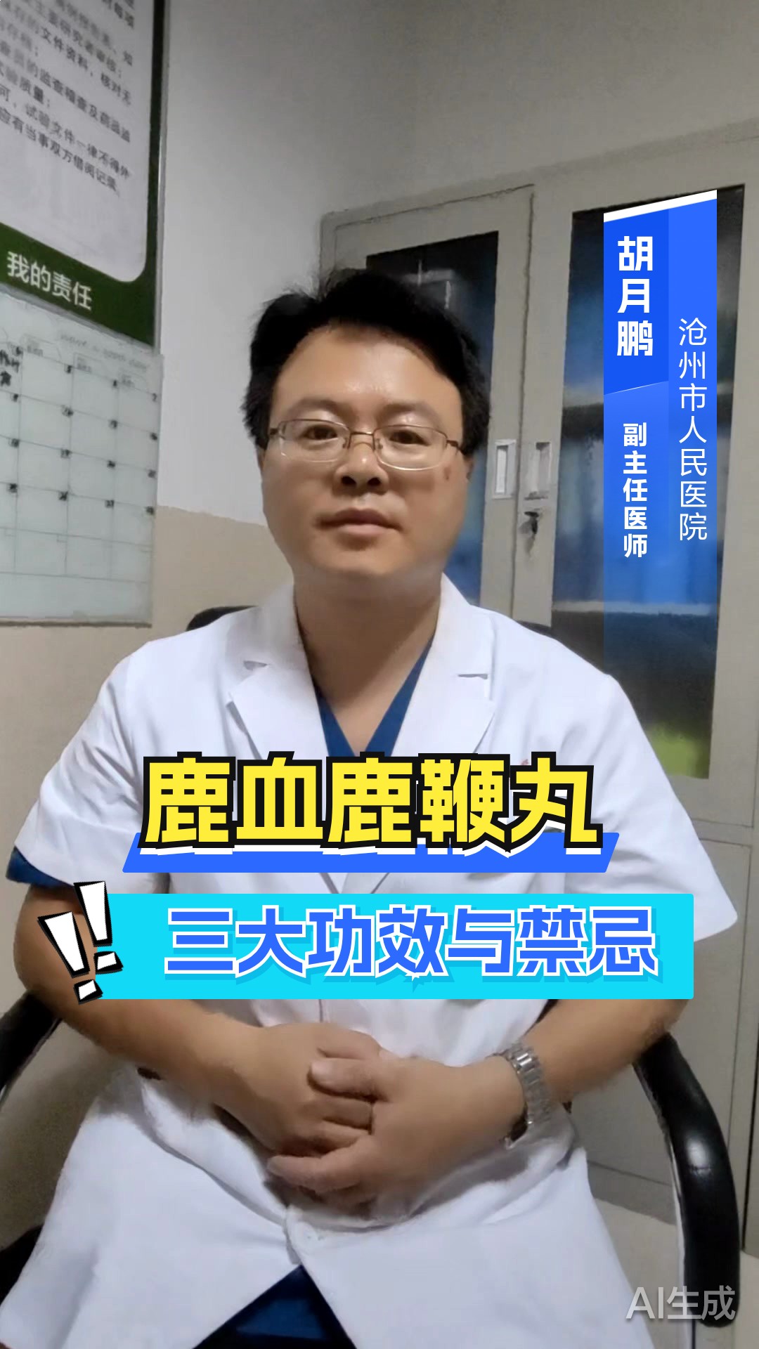 鹿血鹿鞭丸的功效与作用