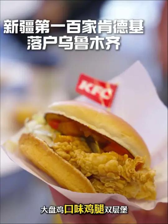 新疆第100家肯德基文旅主题餐厅落地乌鲁木齐高新里街区,打造消费新场景