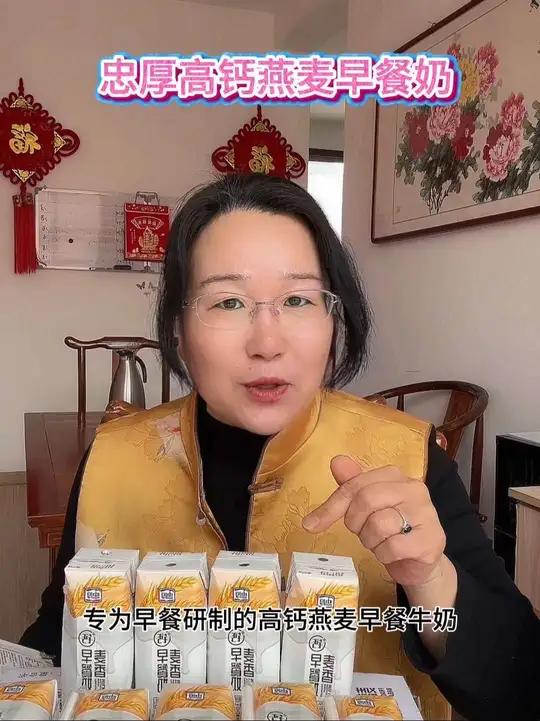 忠厚高钙麦香早餐奶,奶香浓郁,还有浓浓的麦香味,太好吃了,并且含钙高
