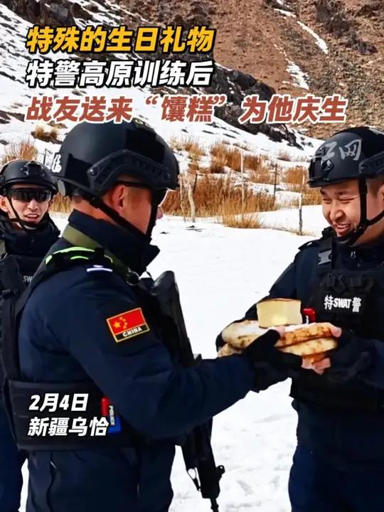 特殊的生日礼物！特警高原训练后，战友送来“馕糕”为他庆生