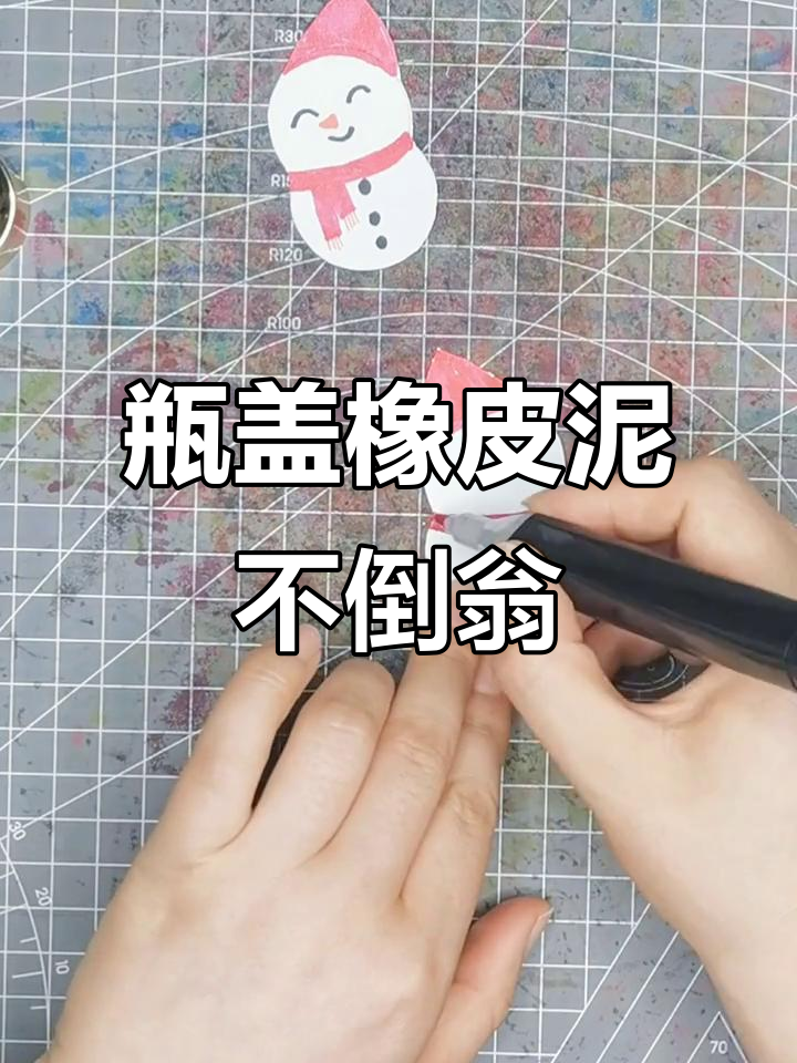 用瓶盖和橡皮泥做不倒翁小雪人,简单又有趣!