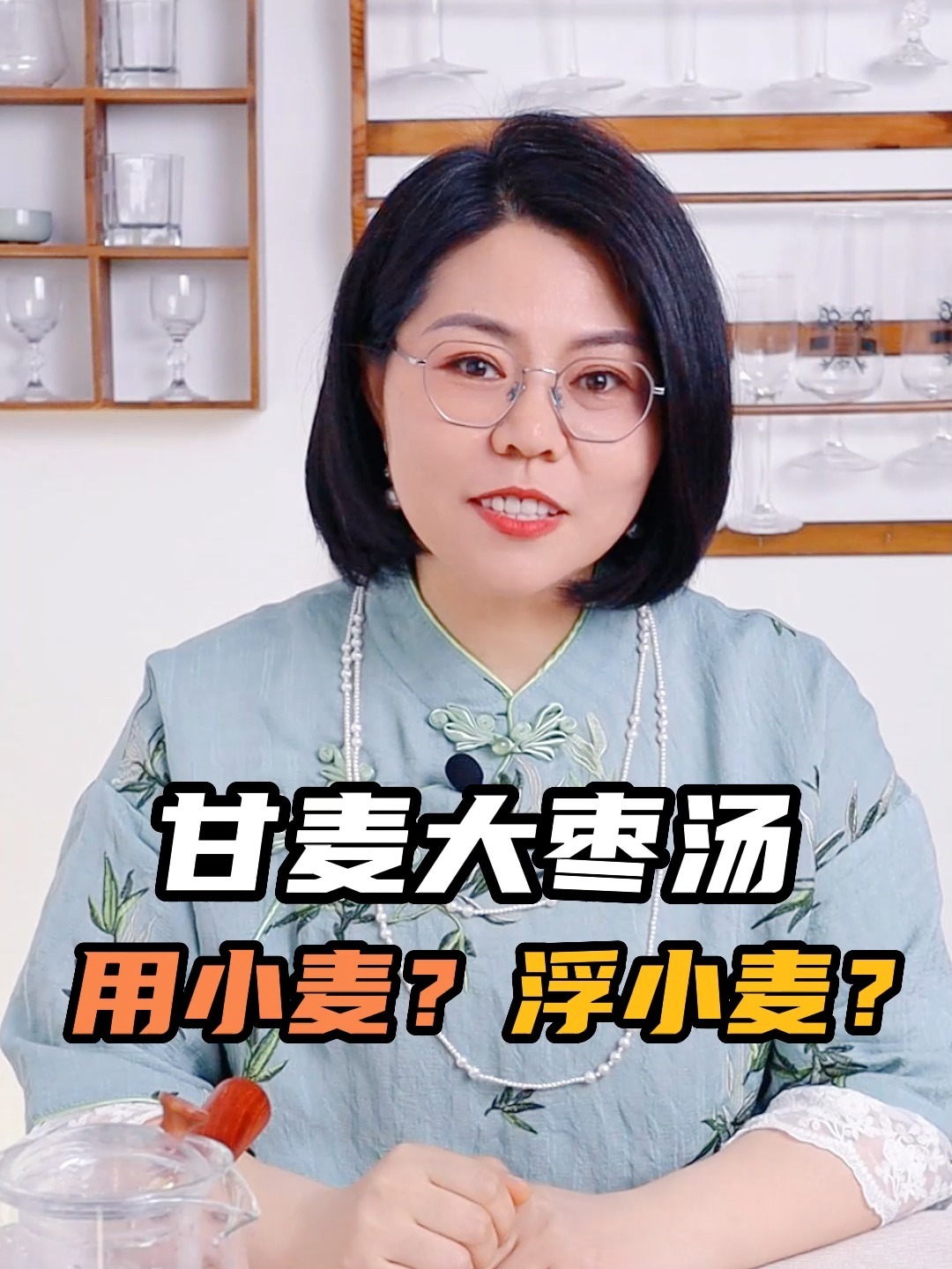 甘麦大枣汤,这是中年女人的快乐水