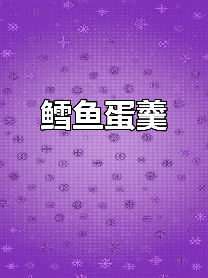 鲜嫩鳕鱼鸡蛋羹,营养满满,宝宝最爱!