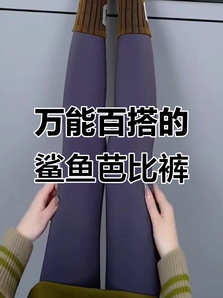 今年最火芭比裤,收腹提臀显瘦又显高