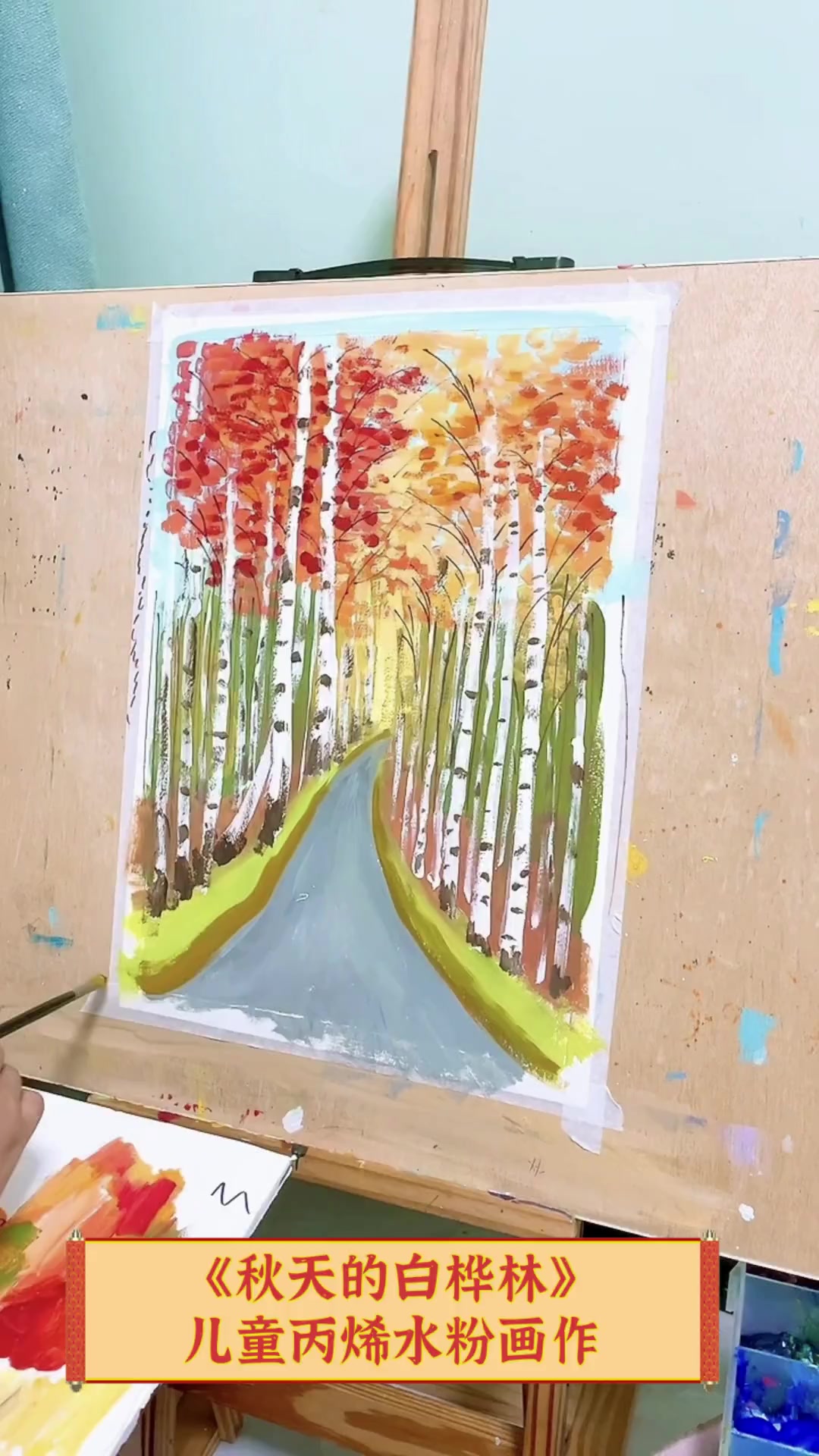 《秋天的白桦林》儿童丙烯水粉画作