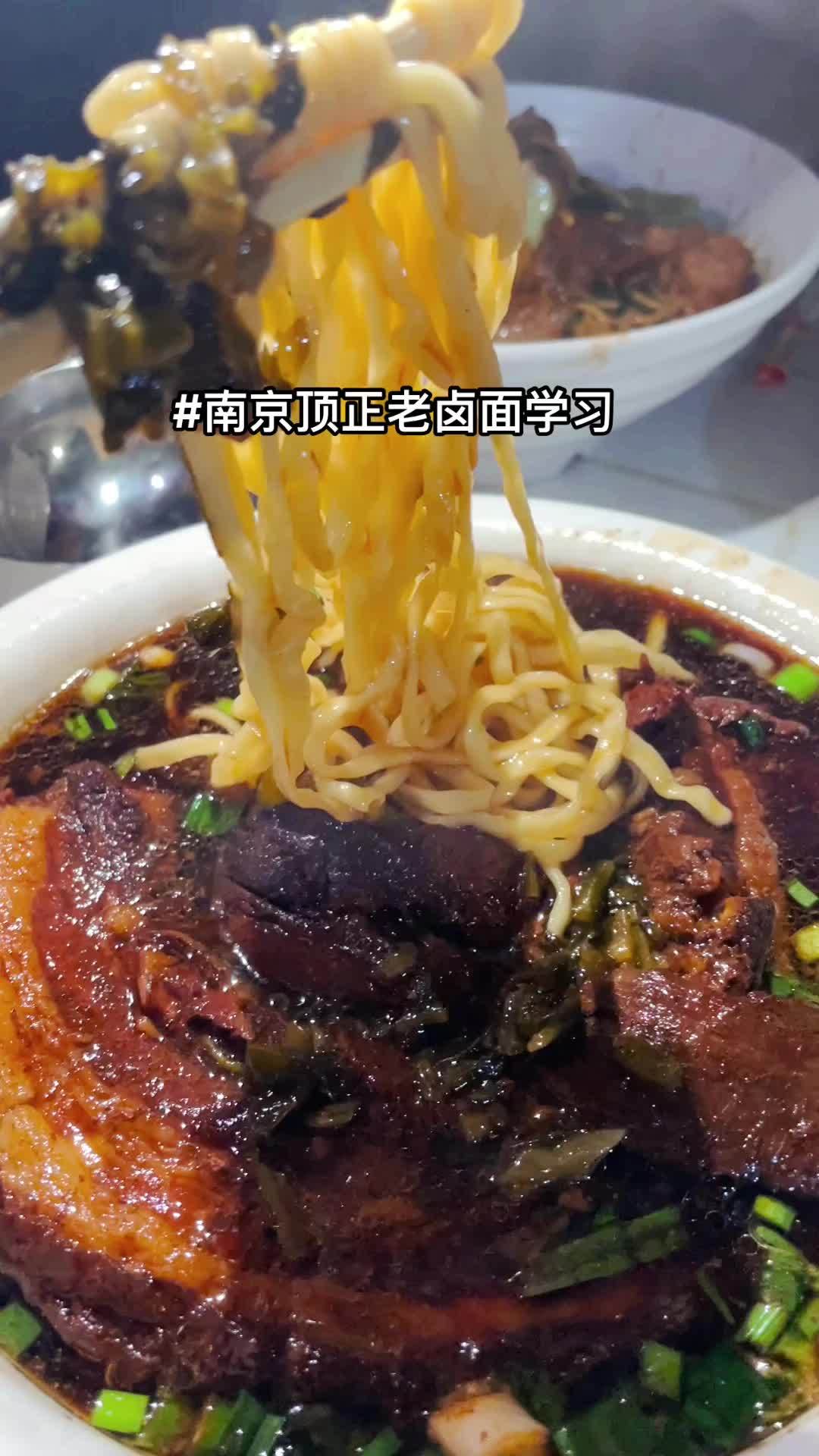 面馆 老卤面学习 老卤面培训 南京老卤面 老卤面技术学习,老卤面酱油配方,老卤面做法,大肉