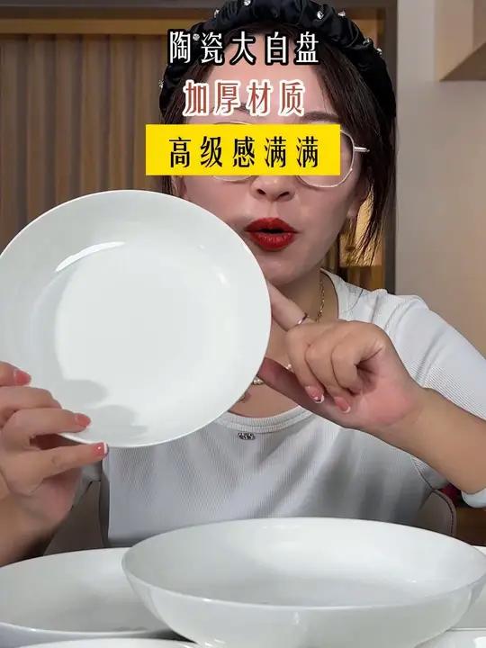 纯白陶瓷8英寸大菜盘,高温烧制釉下彩微波炉烤箱都能进,装菜装水果颜值担当 盘子 菜盘 陶瓷