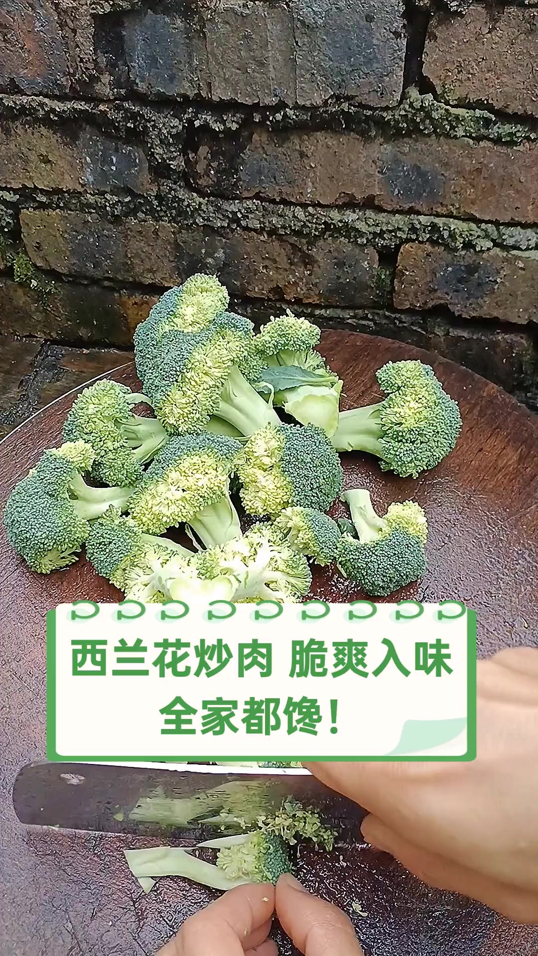 西兰花炒肉,脆爽入味,全家都馋!