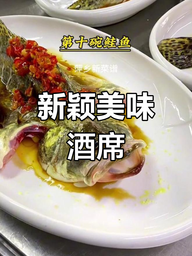 萍乡新菜谱酒席,味道超乎想象!