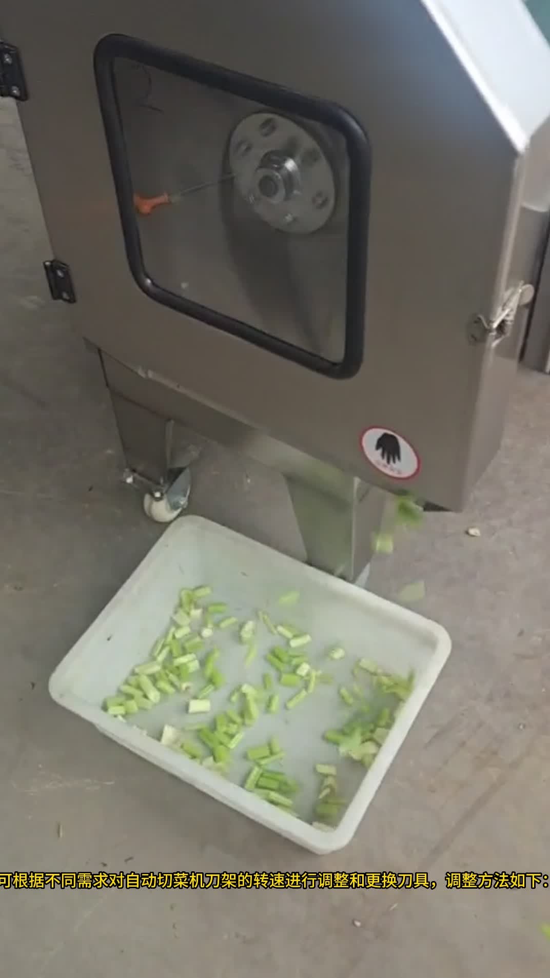 全自动切菜机的换刀流程