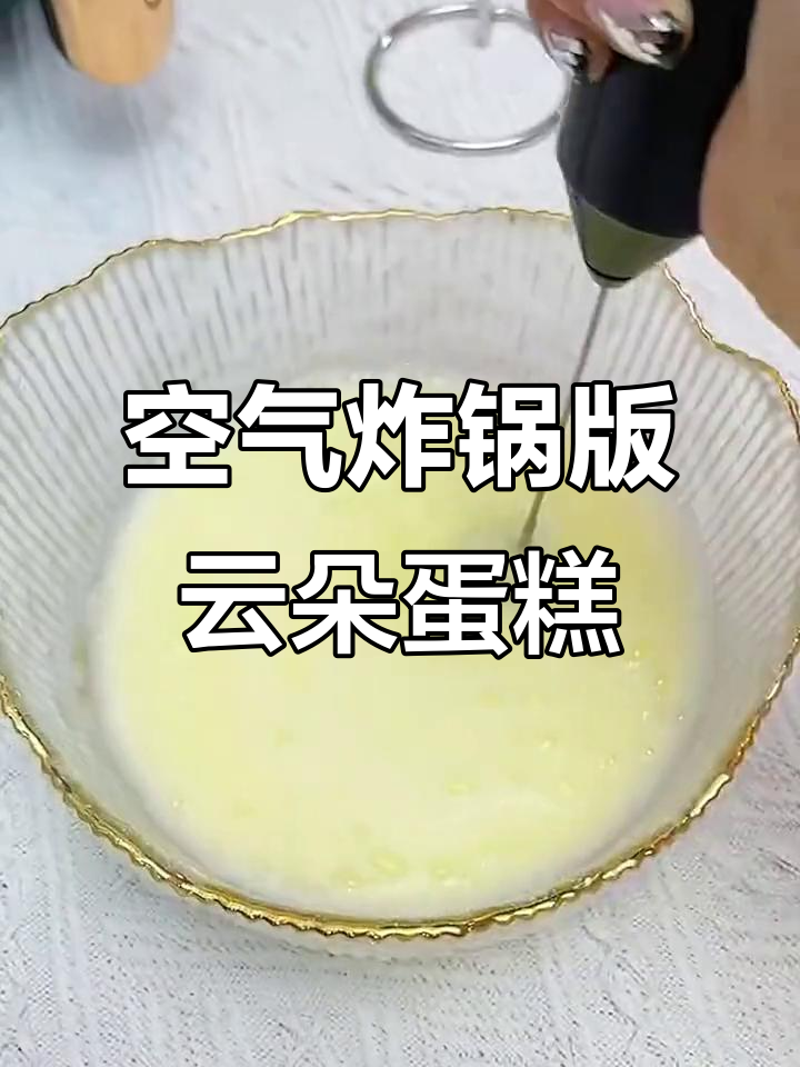 轻松做出云朵蛋糕,软绵绵的口感像棉花糖一样