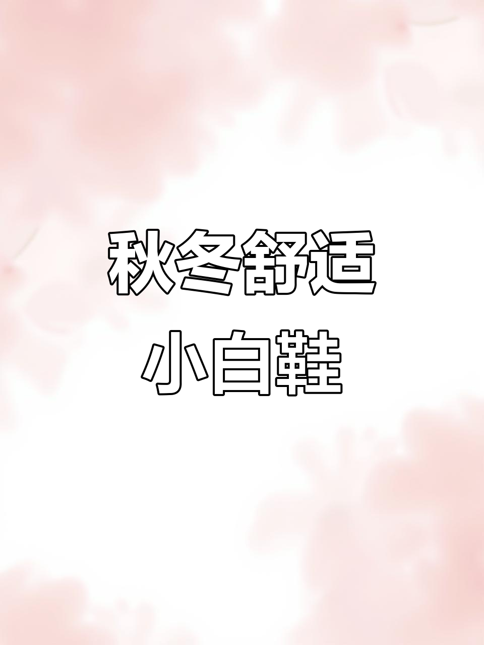 卡帝乐鳄鱼秋冬男士舒适小白鞋,软底跑步必备