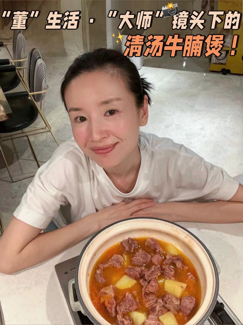 家庭版清炖牛腩辛苦摄影师啦