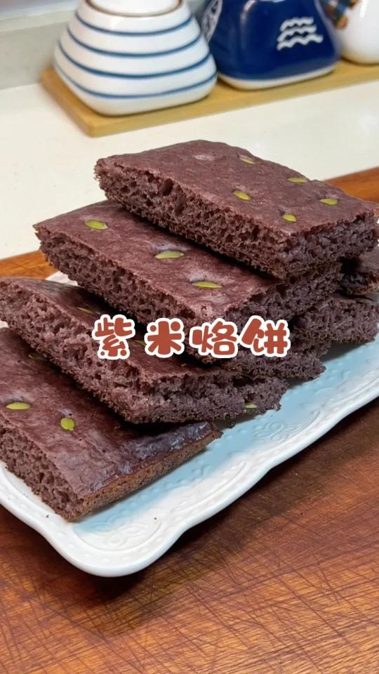 紫米发糕