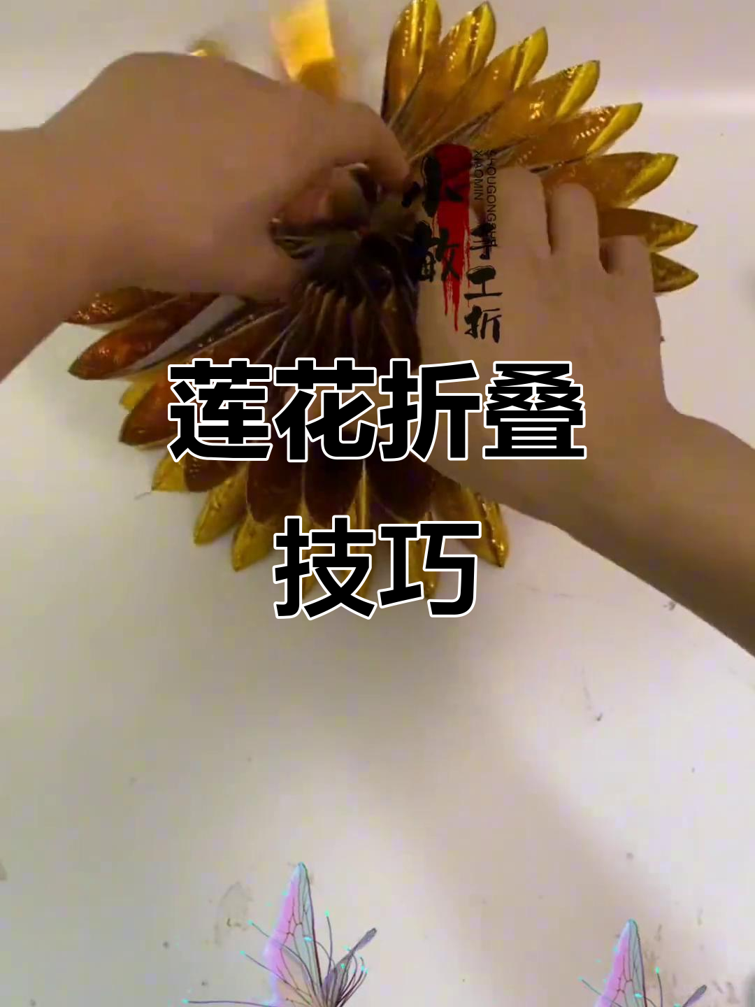 折纸莲花教程,轻松学会手工技艺