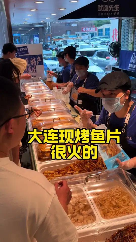 大连的现烤鱼片很火,真的的是来大连必吃的