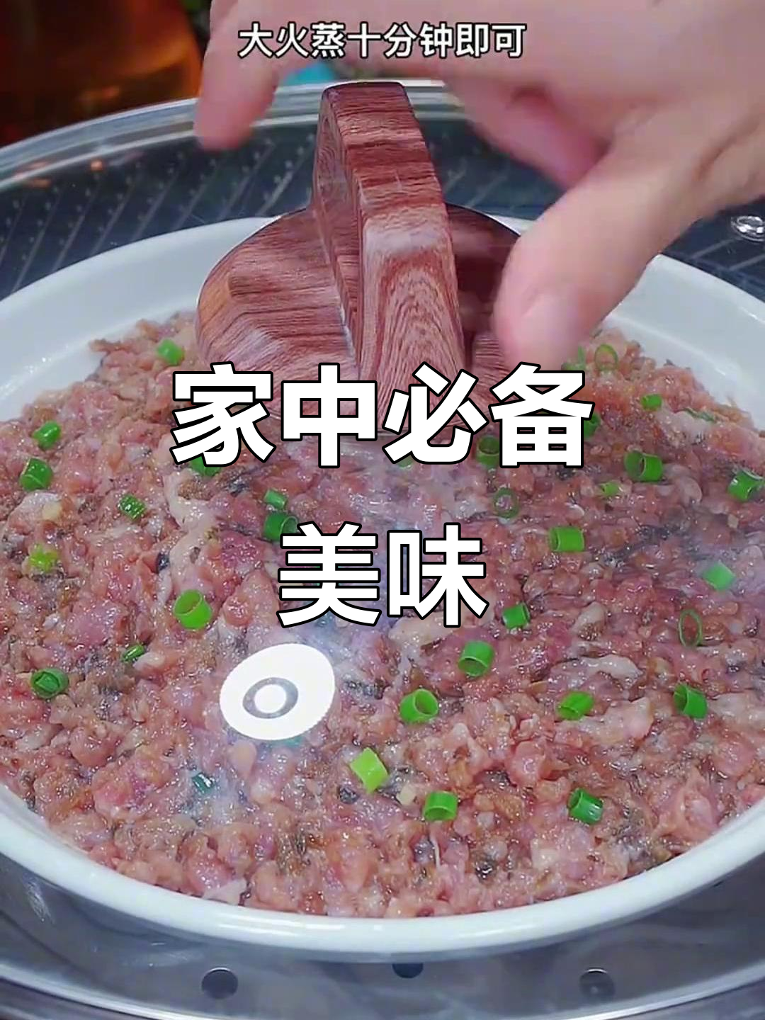梅干菜蒸肉饼,简单又营养,孩子最爱!