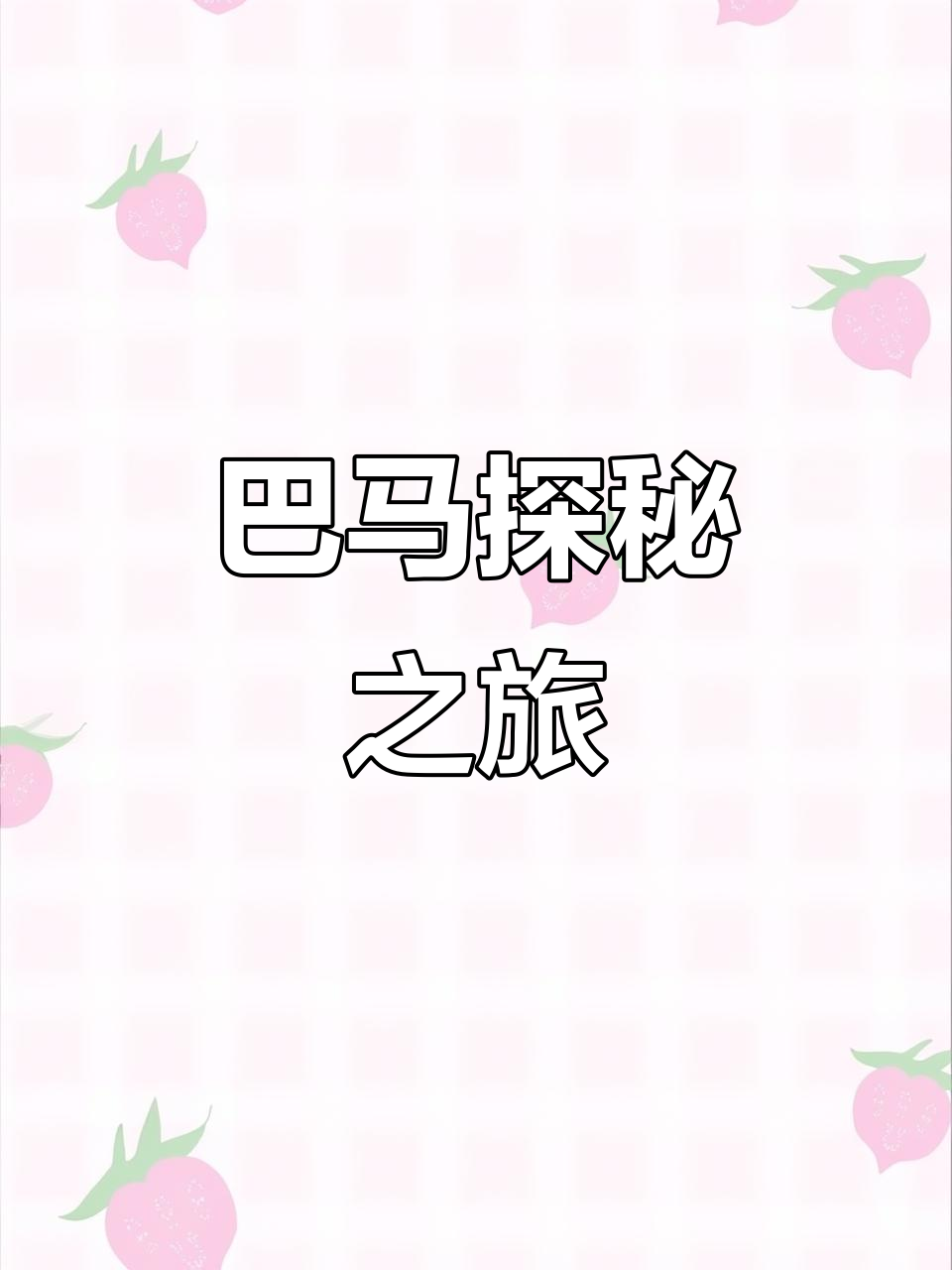 探索巴马盘阳河，品尝正宗油鱼，感受长寿之乡的魅力