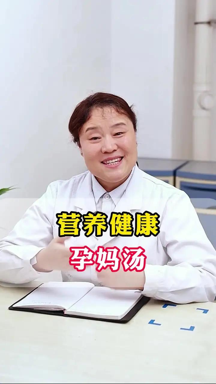 营养健康孕妈汤 #健康向阳计划#