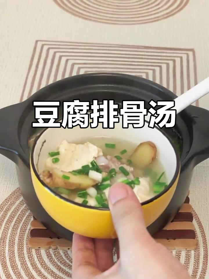 简单豆腐排骨汤，轻松煲出美味