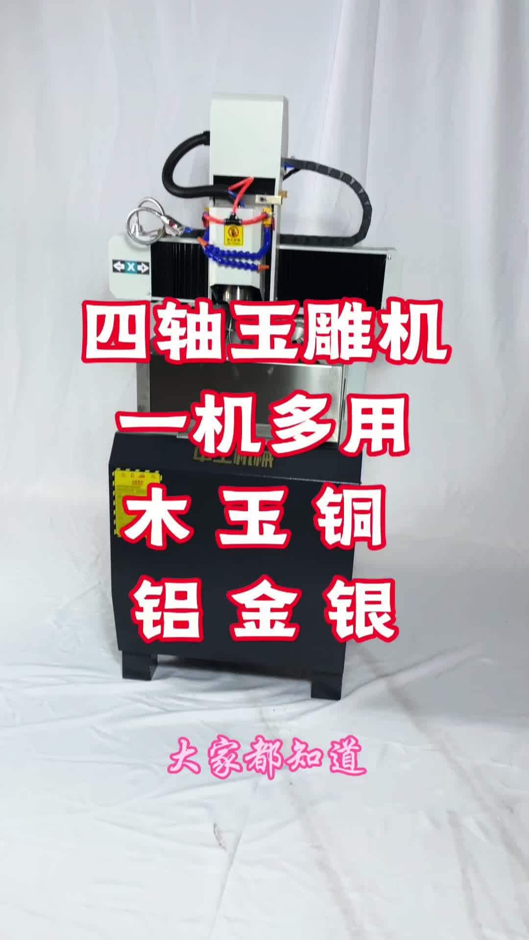 大家都知道这台机器雕刻镂空木雕效果好,今天展示加工玉雕,昆仑白玉佛头水晶小弥勒,这是块什么