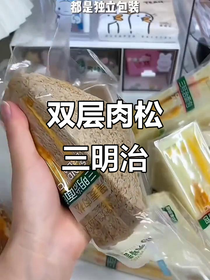 早餐必试!双层肉松三明治,黑麦面包夹芝士乳酪超满足
