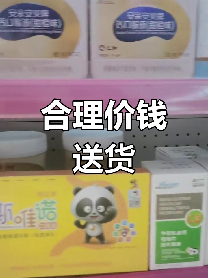 市区配送,价格实惠