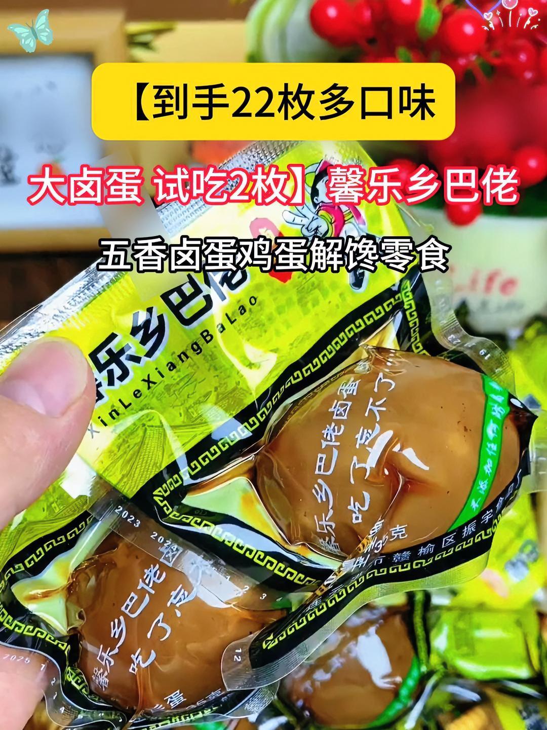 乡巴佬卤蛋 五香卤蛋 卤鸡蛋 早餐吃什么 大人孩子都爱吃