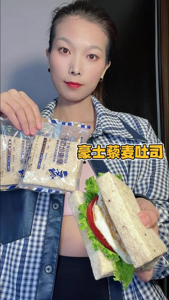豪士藜麦吐司