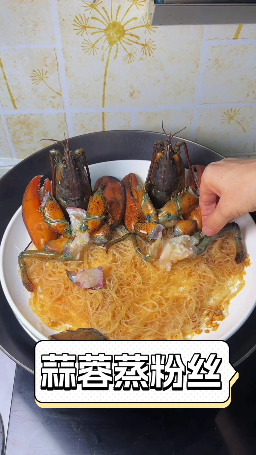 蒜蓉蒸粉丝