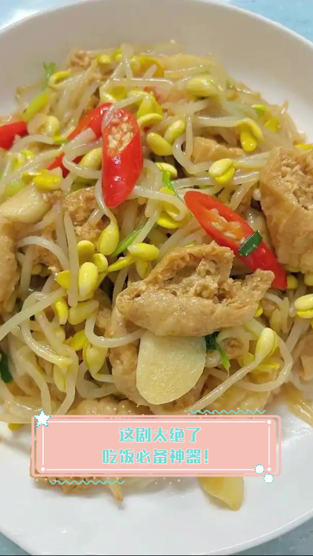 这剧太绝了,吃饭必备神器!