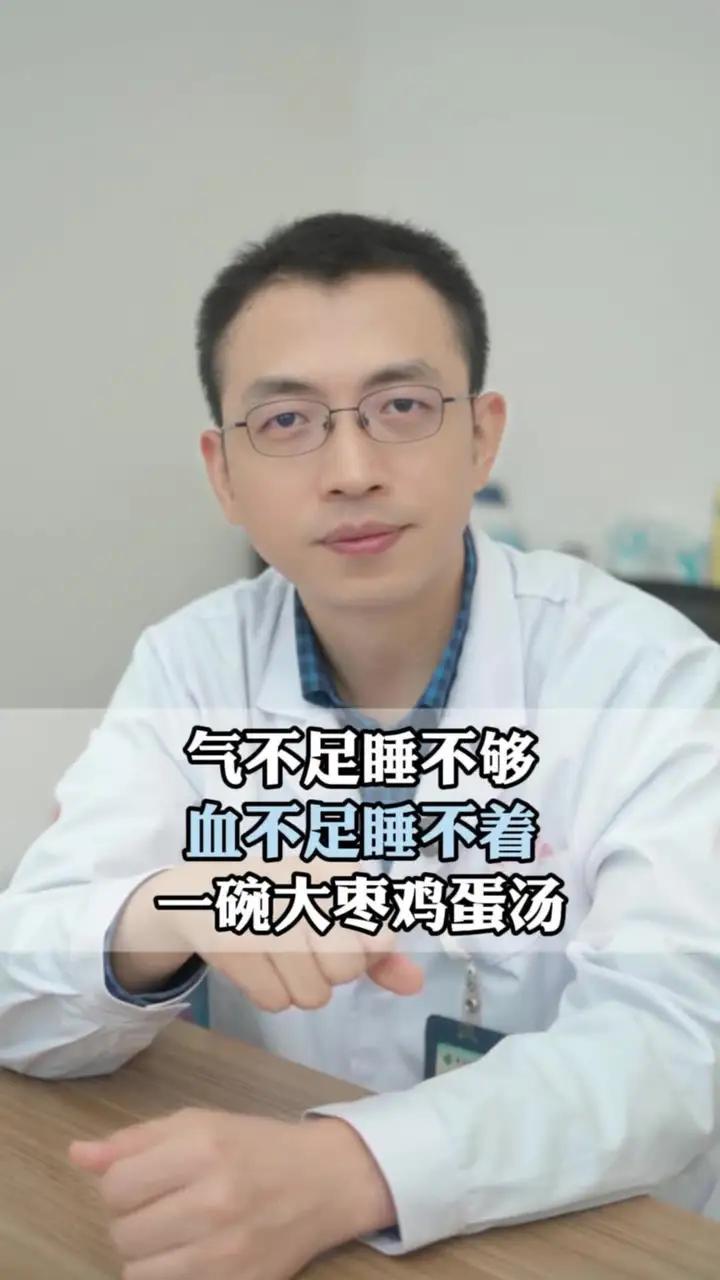 一碗大枣鸡蛋汤,怕你早上睡的太香起不来