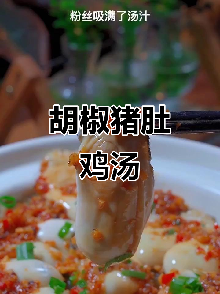 胡椒猪肚鸡与蒜蓉生蚝煲,盐焗海鲜大杂烩做法全揭秘