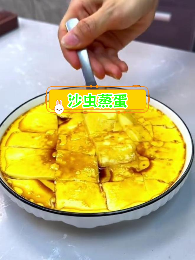 沙虫蒸蛋,鲜美嫩滑的家常做法