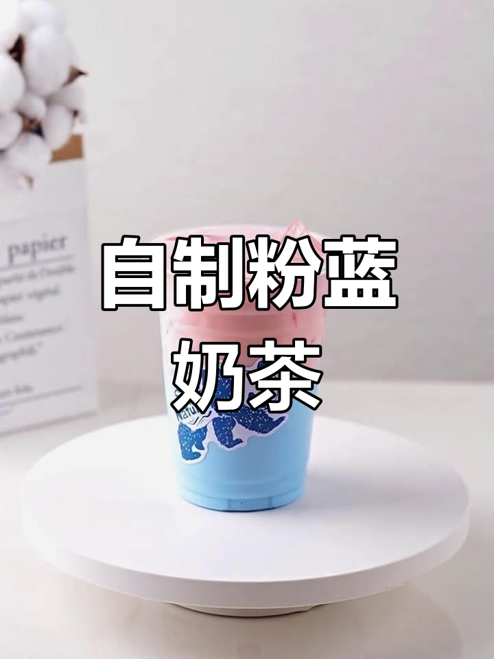 彩虹奶茶简化版,轻松在家做泰式风味
